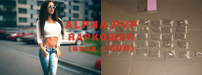 APVP Соль  наркошоп  Выборг 