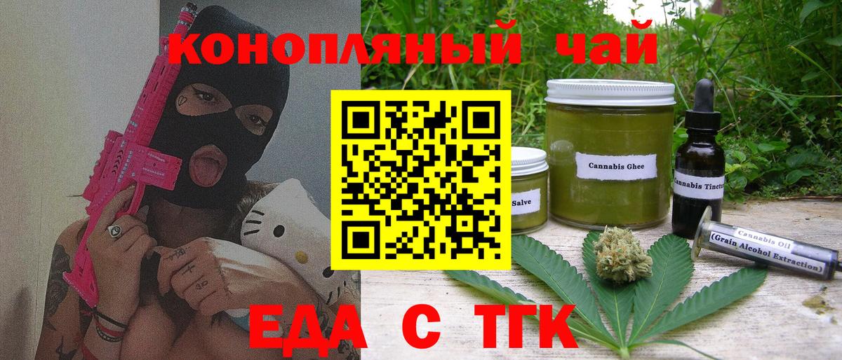 Еда ТГК марихуана  Выборг 