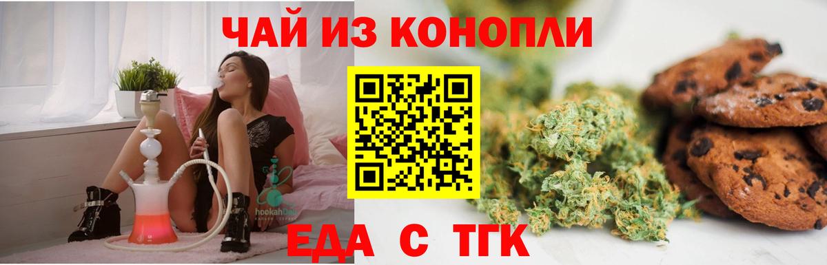 Cannafood марихуана Выборг