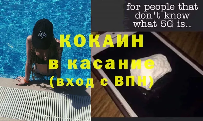 где можно купить   Выборг  COCAIN 99% 