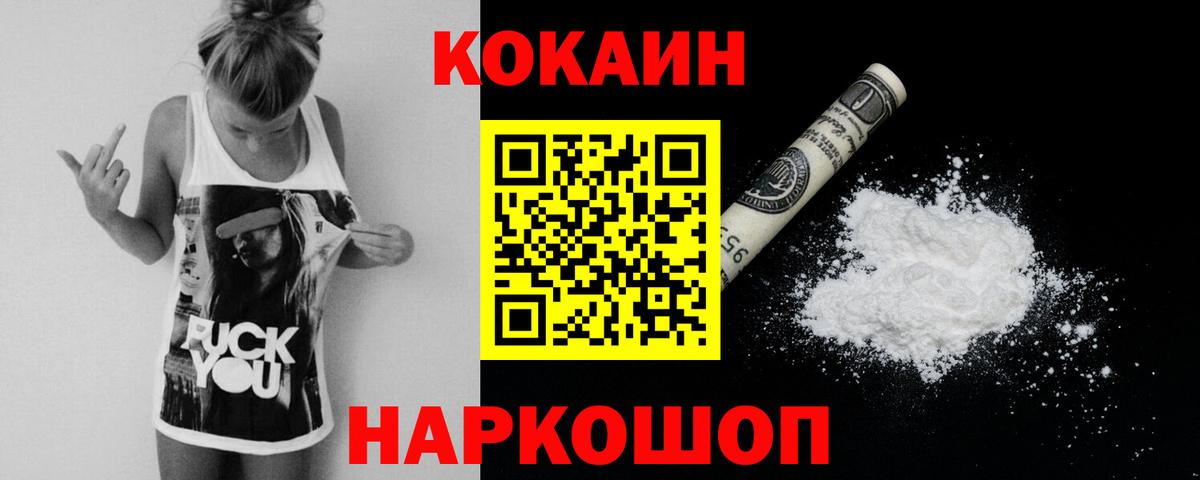 COCAIN Fish Scale Выборг