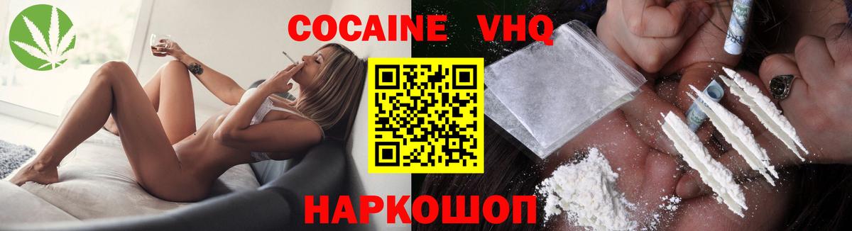 COCAIN  COCAIN Эквадор  Вход с VPN  Кокаин Fish Scale  Выборг 
