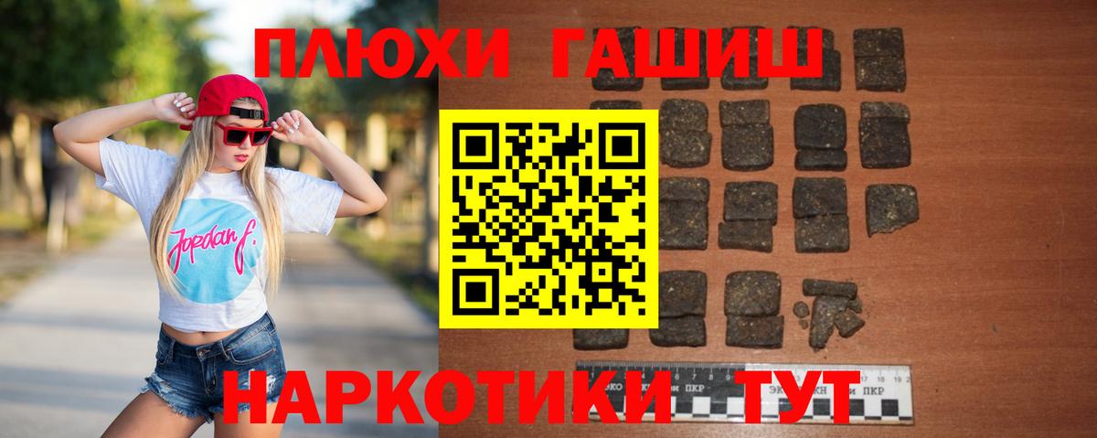 ГАШ VHQ  Вход с VPN  Гашиш Cannabis  Выборг 