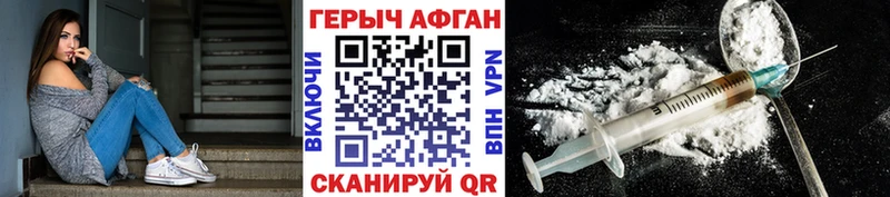 ГЕРОИН хмурый  Выборг 