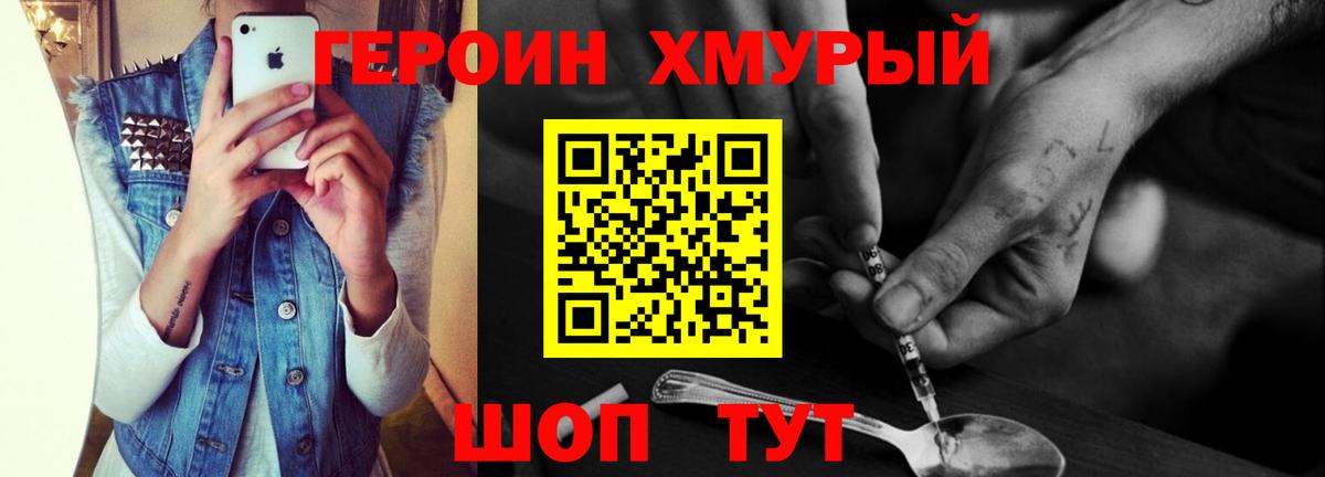 ГЕРОИН  Выборг  ГЕРОИН VHQ 