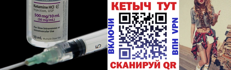 Кетамин VHQ Выборг