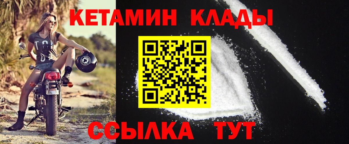 Кетамин ketamine Выборг