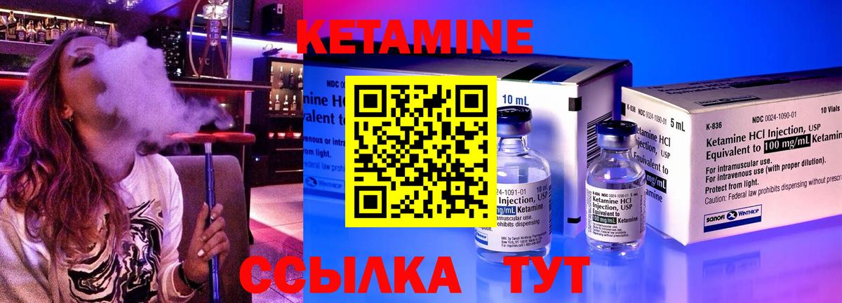 КЕТАМИН ketamine  Вход с VPN  Выборг 