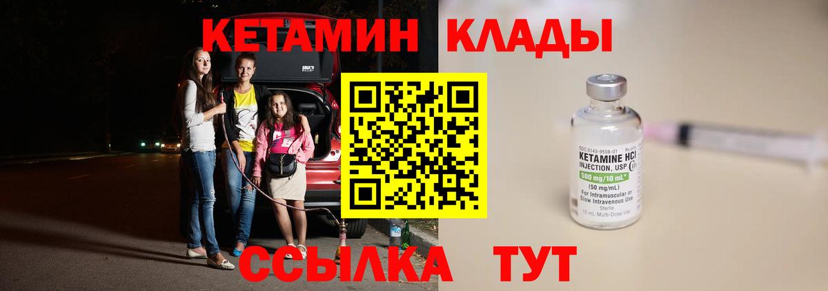 КЕТАМИН ketamine Выборг