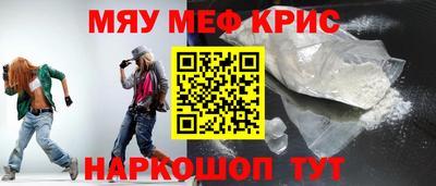 мефедрон VHQ Волгодонск