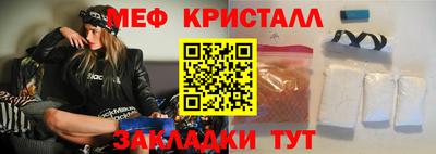 мефедрон VHQ Волгодонск