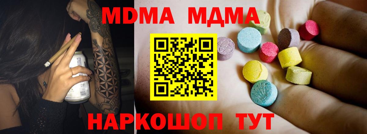 MDMA молли  MDMA  Выборг 