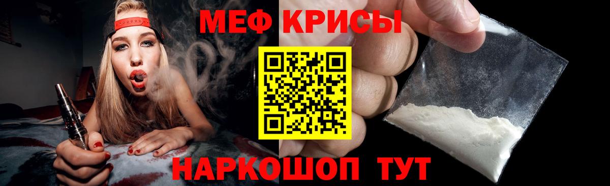 Мефедрон кристаллы  Меф мяу мяу  МЕФ  Вход с VPN  Выборг 