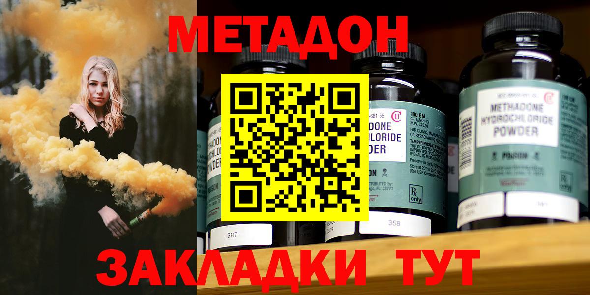 МЕТАДОН белоснежный Выборг