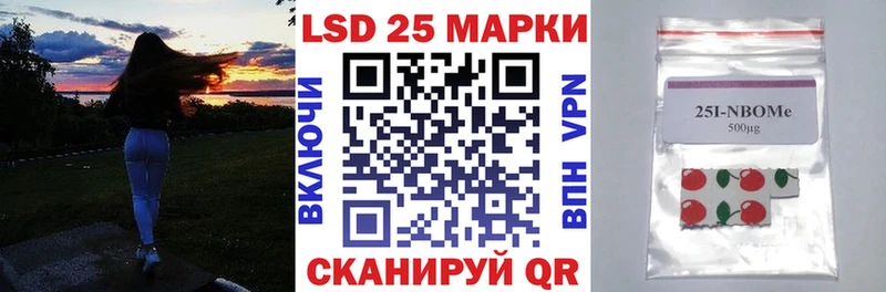 Марки 25I-NBOMe 1,8мг  Выборг 