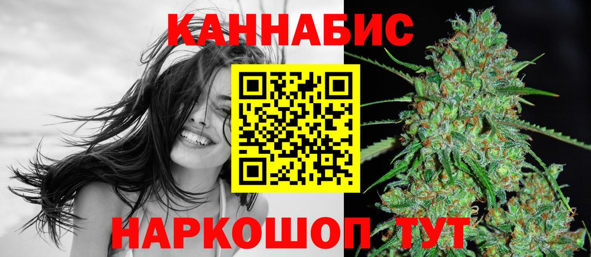 МАРИХУАНА конопля  Вход с VPN  Выборг  Бошки Шишки AK-47  Каннабис планчик 